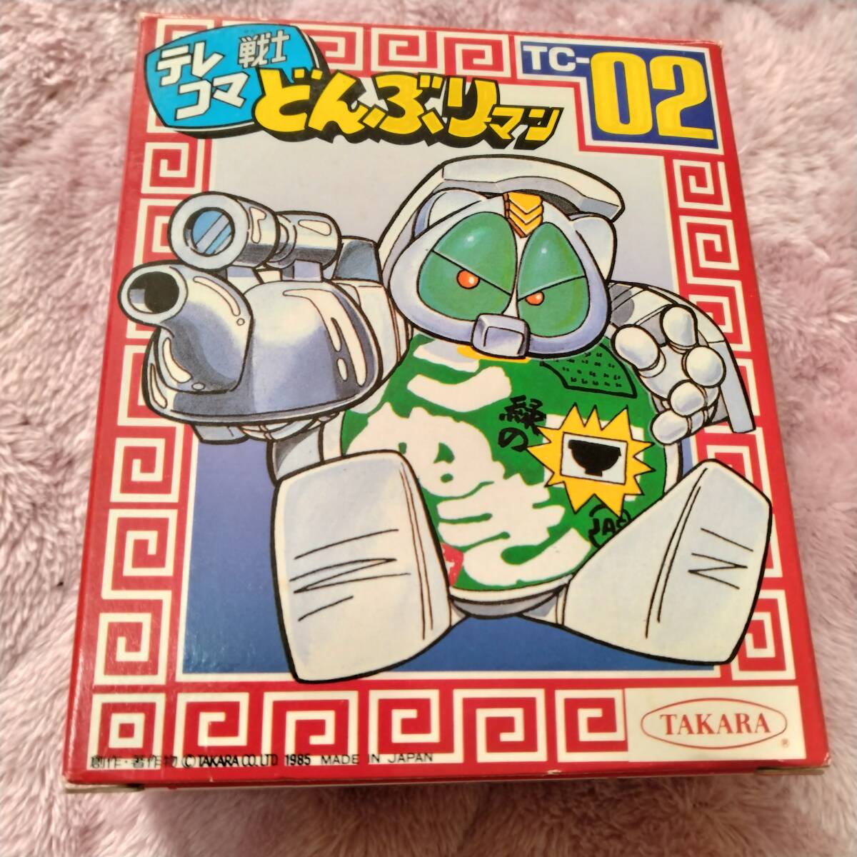 Yahoo!オークション -「テレコマ戦士」(おもちゃ、ゲーム) の Yahoo!オークション -「テレコマ戦士」(おもちゃ、ゲーム) の
