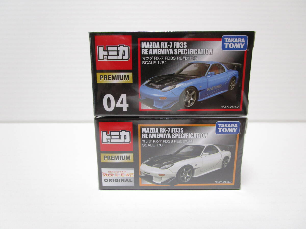 Yahoo!オークション -「トミカプレミアム 04 マツダrx-7 fd3s re Yahoo!オークション -「トミカプレミアム 04 マツダrx-7 fd3s re