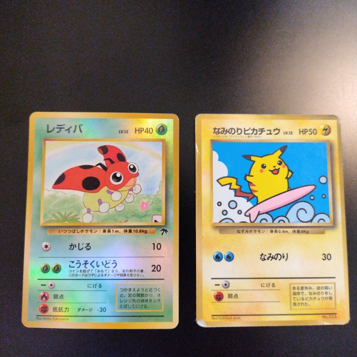 Yahoo!オークション -「ポケモンカード レディバ」(ポケモン Yahoo!オークション -「ポケモンカード レディバ」(ポケモン