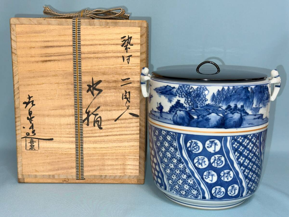 2025年最新】Yahoo!オークション -染付 水指の中古品・新品・未 2025年最新】Yahoo!オークション -染付 水指の中古品・新品・未