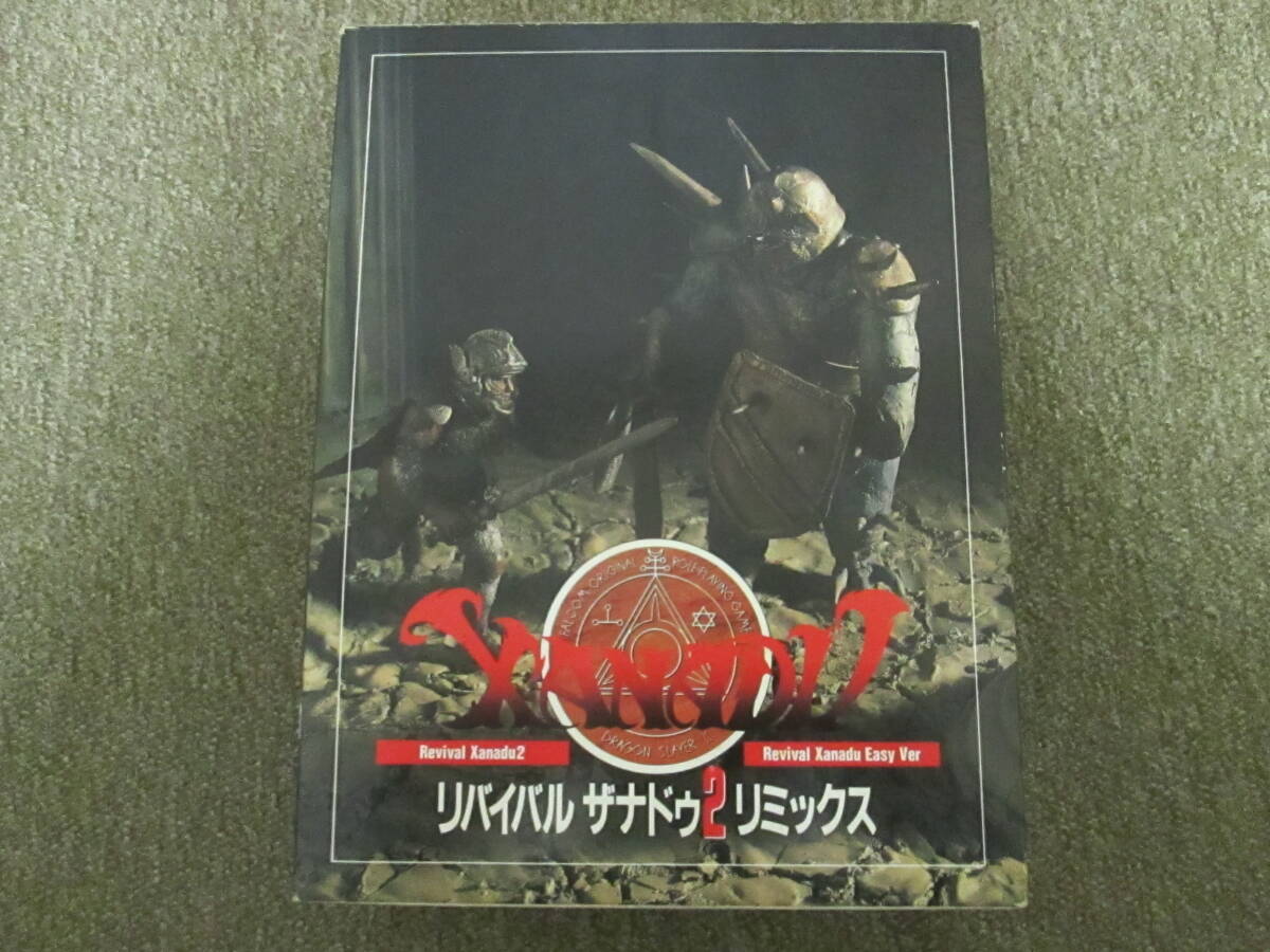 Yahoo!オークション -「リバイバルザナドゥ」(PC-98 Yahoo!オークション -「リバイバルザナドゥ」(PC-98