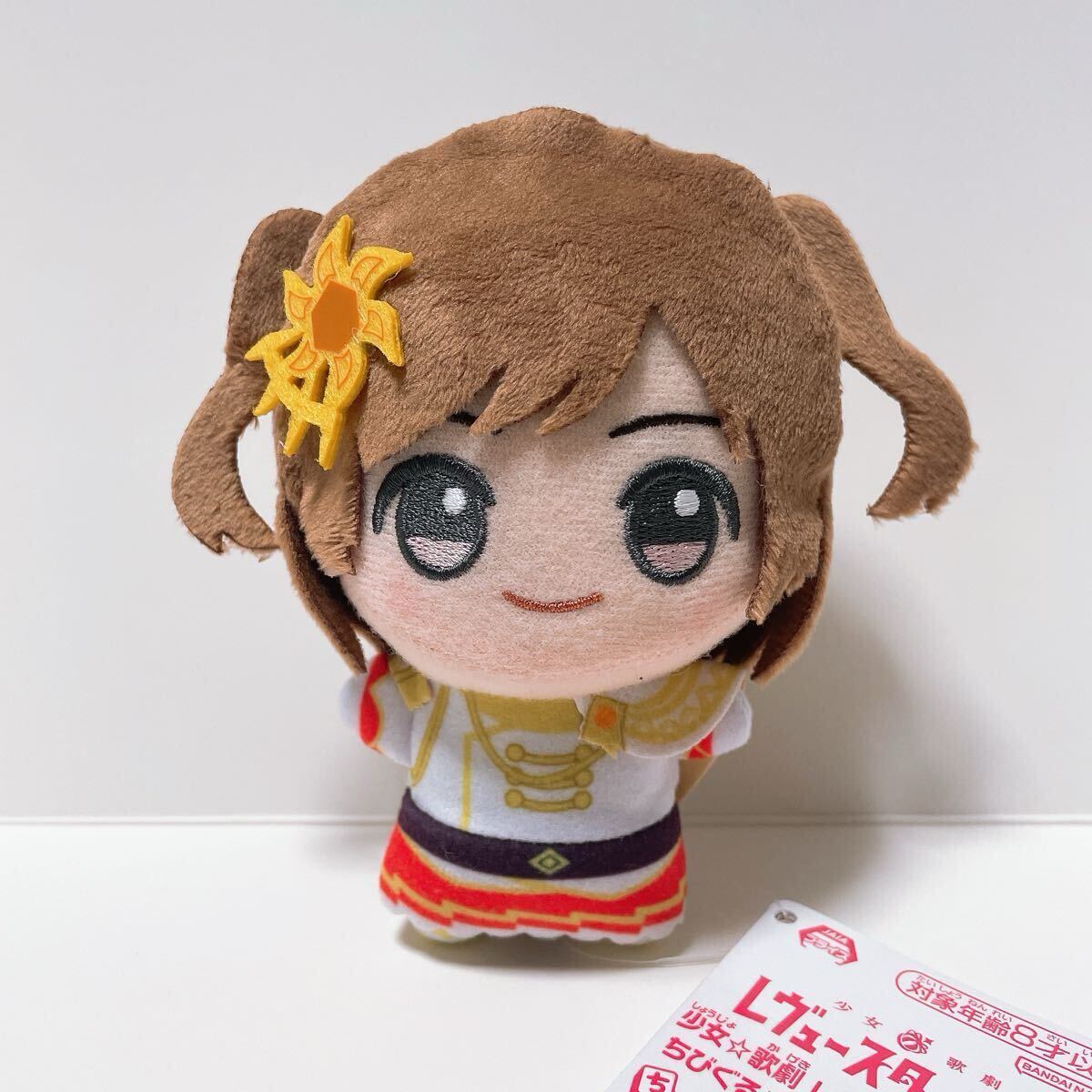 Yahoo!オークション -「スタァライト ちびぐるみ」の落札相場 Yahoo!オークション -「スタァライト ちびぐるみ」の落札相場