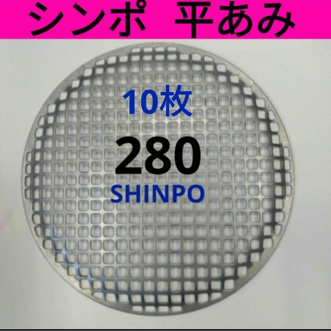 2025年最新】Yahoo!オークション -シンポ 焼き網の中古品・新品 2025年最新】Yahoo!オークション -シンポ 焼き網の中古品・新品