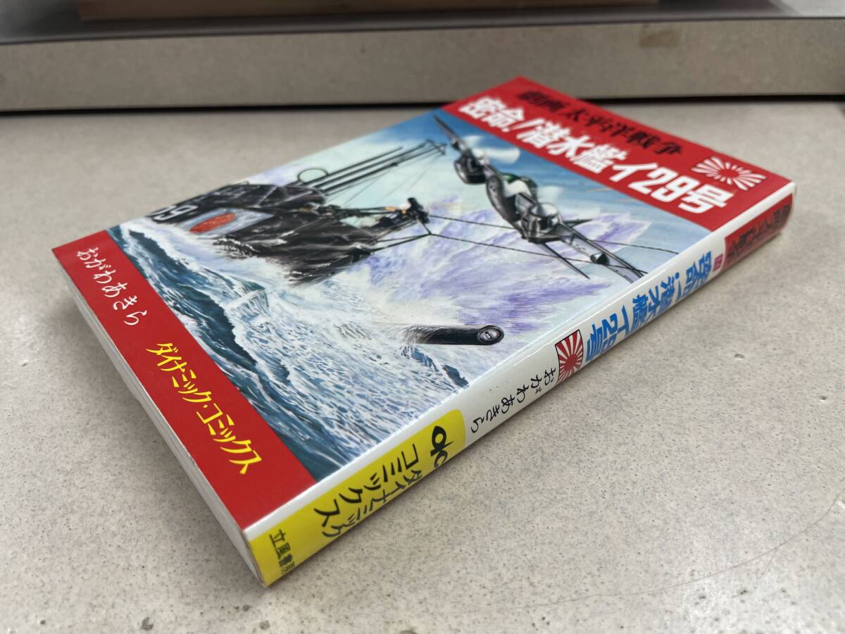 Yahoo!オークション -「劇画太平洋戦争」(漫画、コミック) の Yahoo!オークション -「劇画太平洋戦争」(漫画、コミック) の