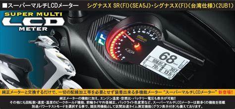 2025年最新】Yahoo!オークション -シグナスxメーターの中古品 2025年最新】Yahoo!オークション -シグナスxメーターの中古品