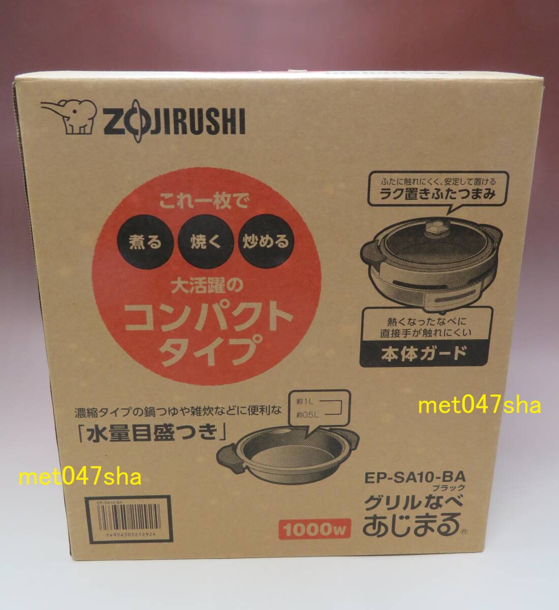 2025年最新】Yahoo!オークション -象印 グリル鍋 ep saの中古品 2025年最新】Yahoo!オークション -象印 グリル鍋 ep saの中古品