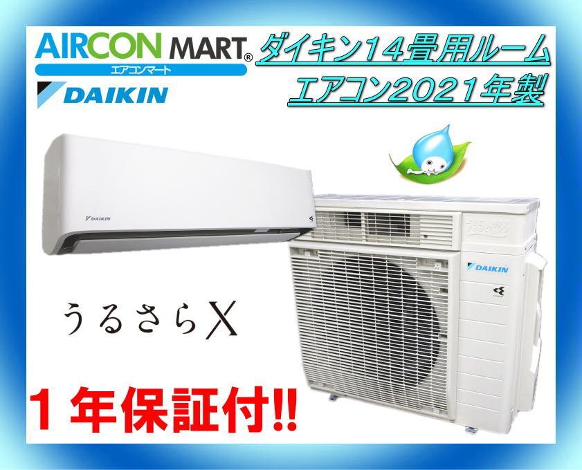 Yahoo!オークション -「ダイキン エアコンうるさら」の落札相場 Yahoo!オークション -「ダイキン エアコンうるさら」の落札相場