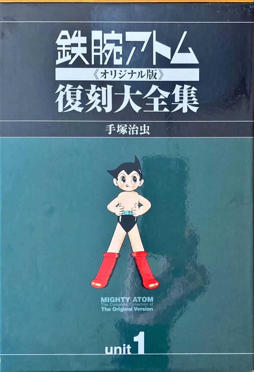 Yahoo!オークション -「鉄腕アトム オリジナル版」の落札相場 Yahoo!オークション -「鉄腕アトム オリジナル版」の落札相場