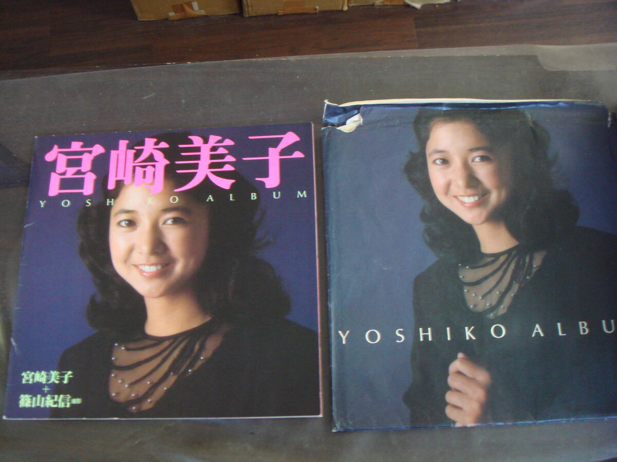2025年最新】Yahoo!オークション -宮崎美子 写真集の中古品 2025年最新】Yahoo!オークション -宮崎美子 写真集の中古品