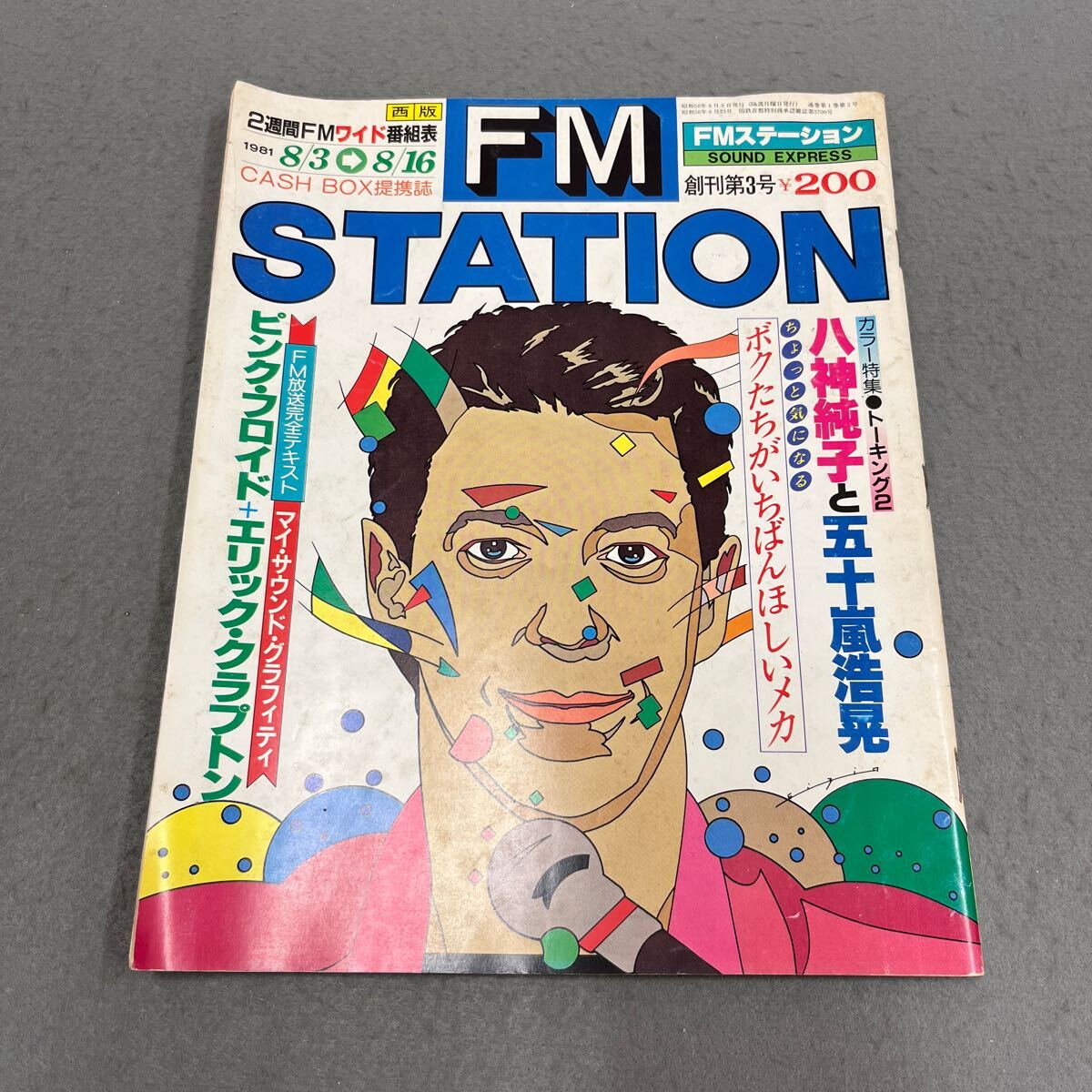 Yahoo!オークション -「ラジオ番組表」(本、雑誌) の落札相場