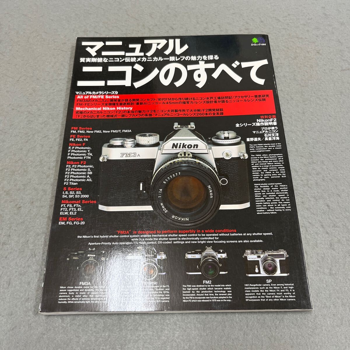 Yahoo!オークション -「ニコンfマニュアル」(本、雑誌) の落札 Yahoo!オークション -「ニコンfマニュアル」(本、雑誌) の落札