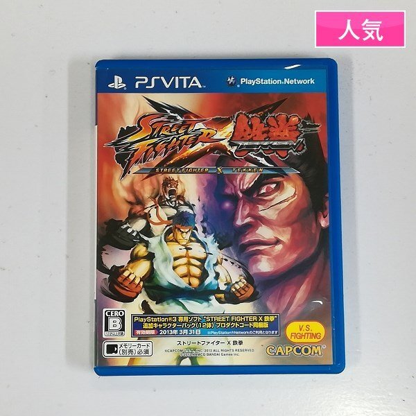 Yahoo!オークション -「ストリートファイター 鉄拳」(PS Vita Yahoo!オークション -「ストリートファイター 鉄拳」(PS Vita