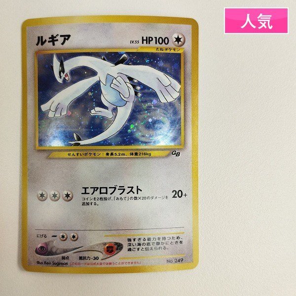 Yahoo!オークション -「ポケモンカード gb2」の落札相場・落札価格 Yahoo!オークション -「ポケモンカード gb2」の落札相場・落札価格