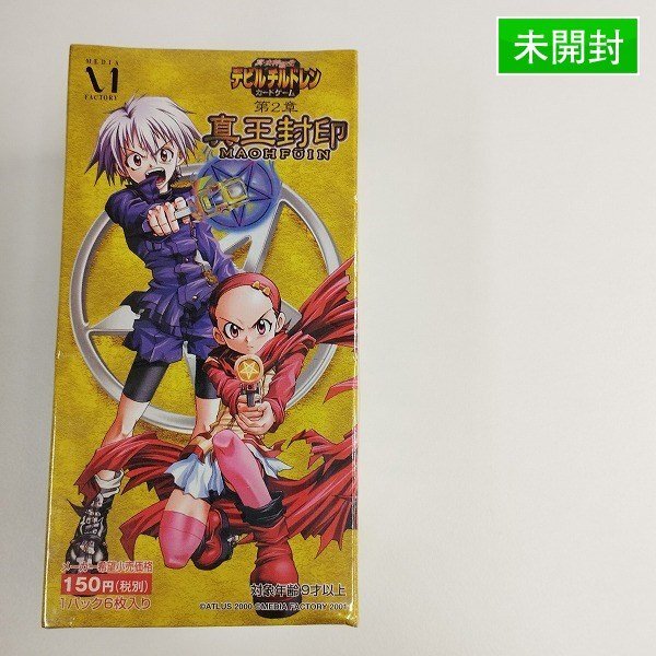 Yahoo!オークション -「真女神転生デビルチルドレン」(その他 Yahoo!オークション -「真女神転生デビルチルドレン」(その他