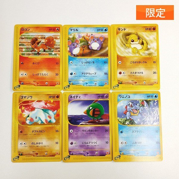 Yahoo!オークション -「ポケモン マック カード」の落札相場 Yahoo!オークション -「ポケモン マック カード」の落札相場