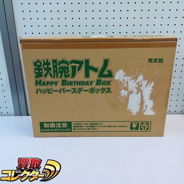 Yahoo!オークション -「アトム happy box」の落札相場・落札価格 Yahoo!オークション -「アトム happy box」の落札相場・落札価格