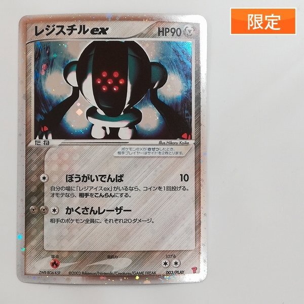 Yahoo!オークション -「レジスチル ポケモンカード」の落札相場 Yahoo!オークション -「レジスチル ポケモンカード」の落札相場