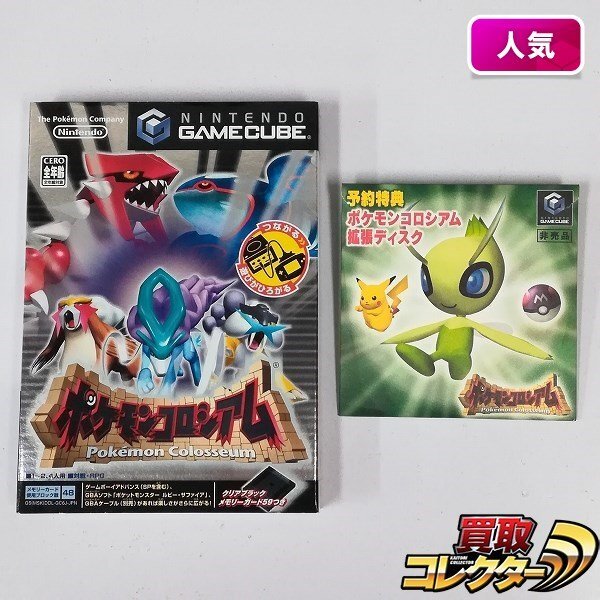 予約特典 ポケモンコロシアム拡張ディスク ゲームキューブ NGC