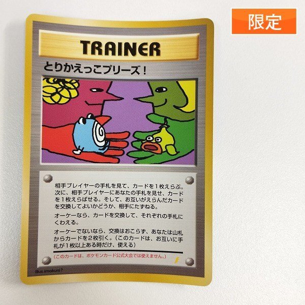 Yahoo!オークション -「ポケモンカード イマクニ」の落札相場 Yahoo!オークション -「ポケモンカード イマクニ」の落札相場