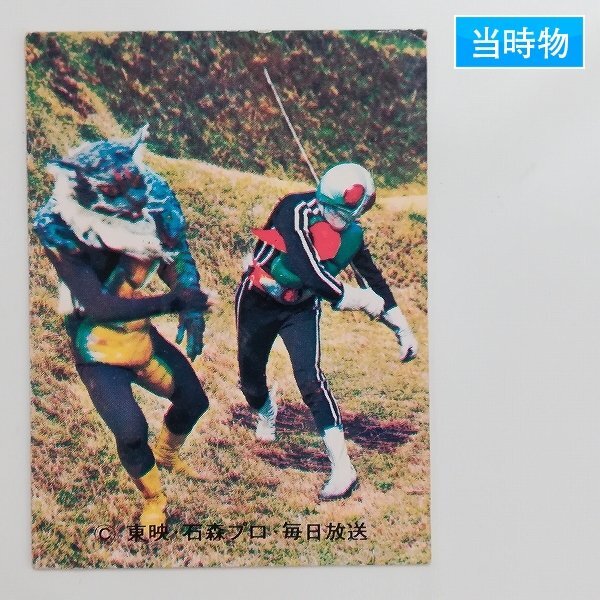 Yahoo!オークション -「旧仮面ライダーラッキーカード」の落札 Yahoo!オークション -「旧仮面ライダーラッキーカード」の落札