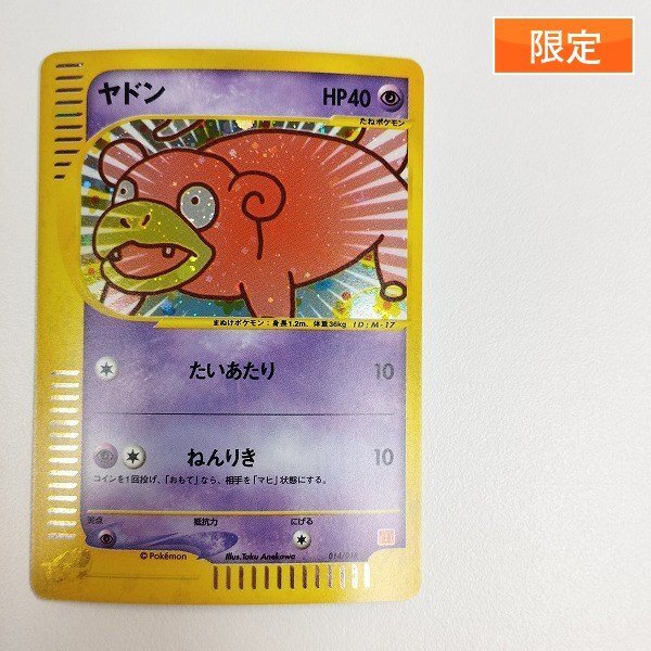 Yahoo!オークション -「ポケモン マック カード」の落札相場 Yahoo!オークション -「ポケモン マック カード」の落札相場
