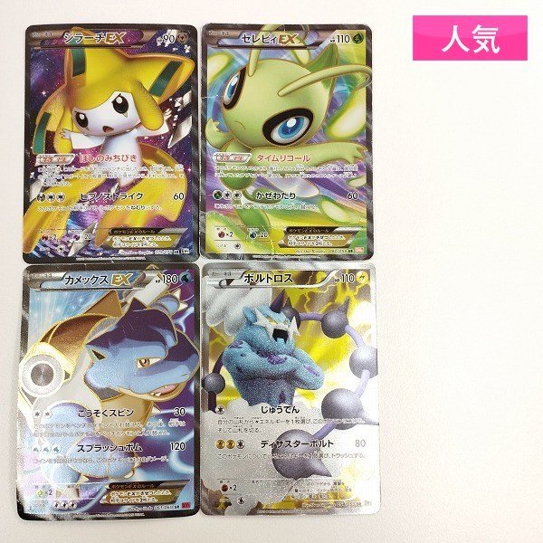 Yahoo!オークション -「ポケモンカード ジラーチex sr」の落札 Yahoo!オークション -「ポケモンカード ジラーチex sr」の落札