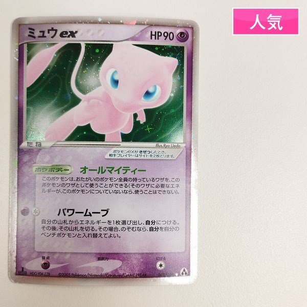 Yahoo!オークション -「まぼろしの森 ポケモン」の落札相場 Yahoo!オークション -「まぼろしの森 ポケモン」の落札相場
