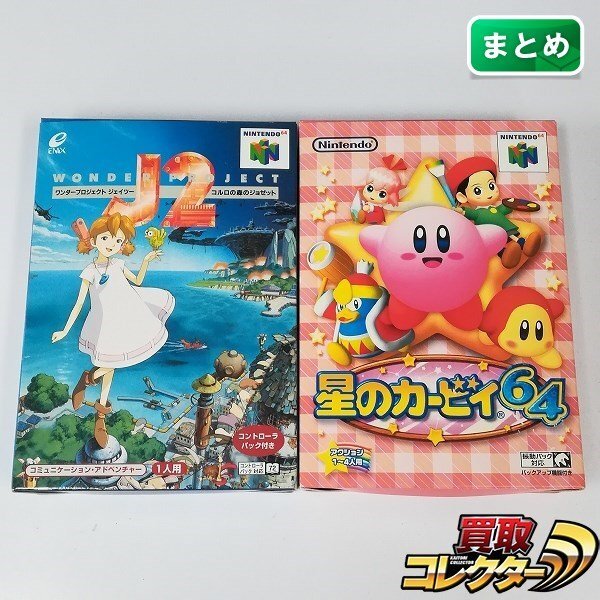 Yahoo!オークション -「ワンダープロジェクトj2」の落札相場
