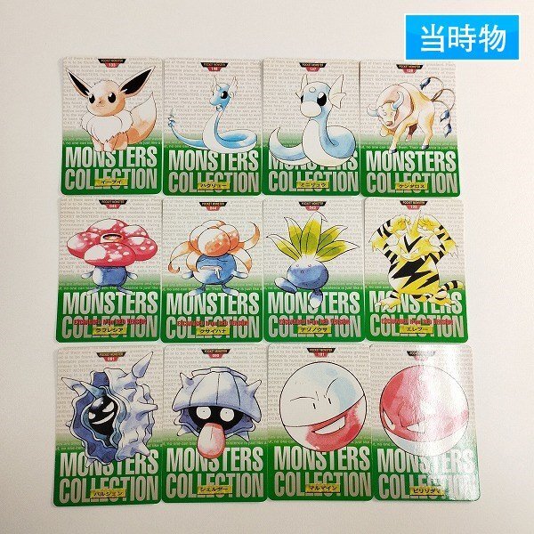 Yahoo!オークション -「ポケモン カードダス」(は行) (作品別)の Yahoo!オークション -「ポケモン カードダス」(は行) (作品別)の