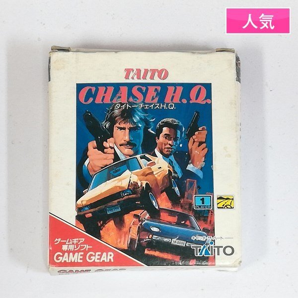 Yahoo!オークション -「タイトーチェイスh.q.」(ゲーム) の落札 Yahoo!オークション -「タイトーチェイスh.q.」(ゲーム) の落札