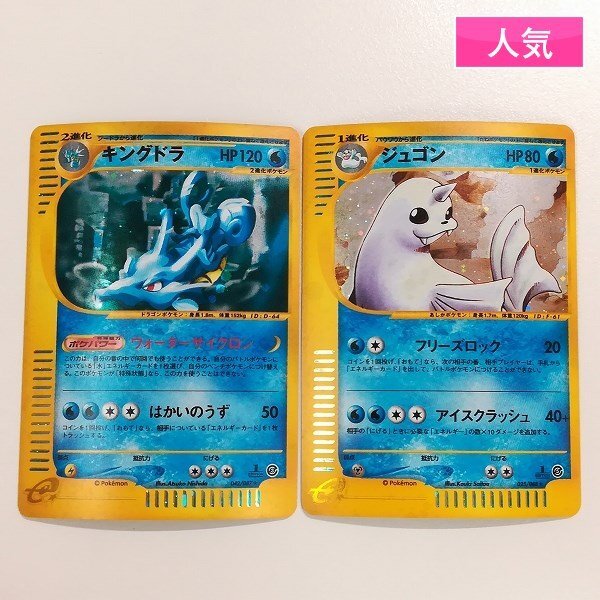 Yahoo!オークション -「ジュゴン」(ポケモンカードゲーム Yahoo!オークション -「ジュゴン」(ポケモンカードゲーム