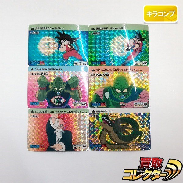Yahoo!オークション -「カードダス ピッコロ大魔王」の落札相場 Yahoo!オークション -「カードダス ピッコロ大魔王」の落札相場