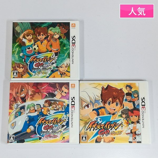 3DS「イナズマイレブンGO2 クロノ・ストーン ネップウ／ライメイ