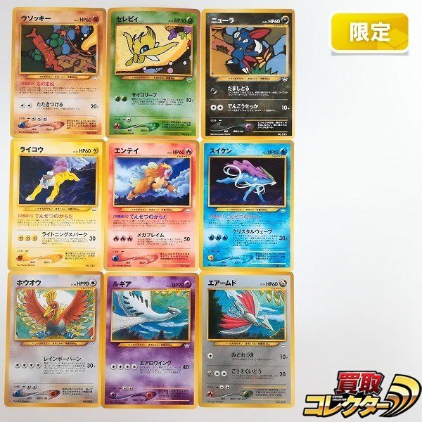 Yahoo!オークション -「ポケモンカード 旧裏面 ホウオウ」の落札 Yahoo!オークション -「ポケモンカード 旧裏面 ホウオウ」の落札