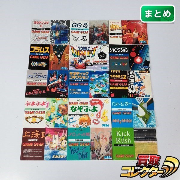 Yahoo!オークション -「忍)」(ゲームギア) (セガ)の落札相場 Yahoo!オークション -「忍)」(ゲームギア) (セガ)の落札相場