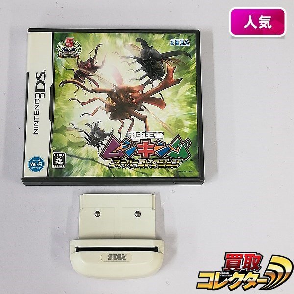 Yahoo!オークション -「ムシキング ds カードリーダー」の落札 Yahoo!オークション -「ムシキング ds カードリーダー」の落札