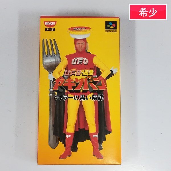 Yahoo!オークション -「ヤキソバン sfc」の落札相場・落札価格 Yahoo!オークション -「ヤキソバン sfc」の落札相場・落札価格