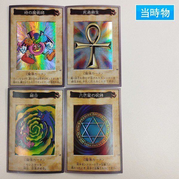 Yahoo!オークション -「遊戯王 バンダイ 死者蘇生」の落札相場 Yahoo!オークション -「遊戯王 バンダイ 死者蘇生」の落札相場