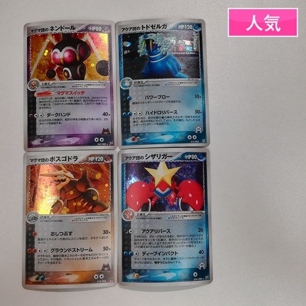 【まとめ売可】ポケモン トレカ ボスコドラ進化セット まとめ売可】ポケモン トレカ ボスコドラ進化セット Yahoo