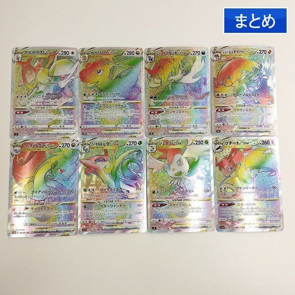 Yahoo!オークション -「ポケモン カード アルセウス」(まとめ Yahoo!オークション -「ポケモン カード アルセウス」(まとめ