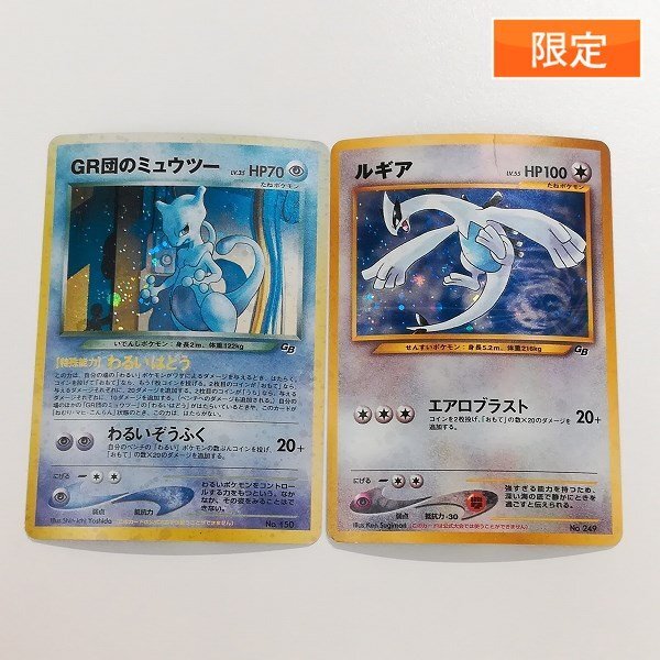 Yahoo!オークション -「ポケモンカードgb2 gr団参上」の落札相場 Yahoo!オークション -「ポケモンカードgb2 gr団参上」の落札相場