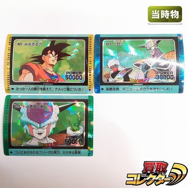 Yahoo!オークション -「ドラゴンボール カードダス 11」の落札 Yahoo!オークション -「ドラゴンボール カードダス 11」の落札