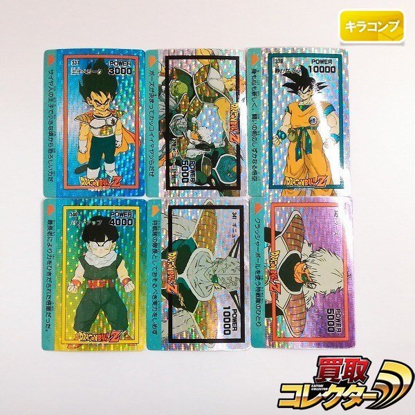 Yahoo!オークション -「ドラゴンボール アマダ ドット」の落札 Yahoo!オークション -「ドラゴンボール アマダ ドット」の落札