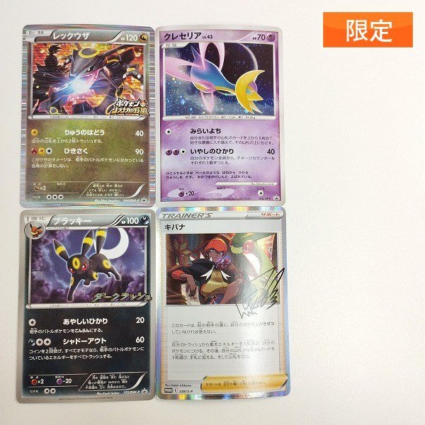 Yahoo!オークション -「ポケモンカード クレセリア」(まとめ売り Yahoo!オークション -「ポケモンカード クレセリア」(まとめ売り