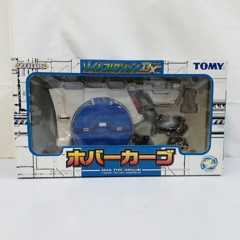 トミー ゾイド ゾイドコレクションDX ホバーカーゴ (カタツムリ型) 希少品 Yahoo!オークション -「かたつむり」(ゾイド) (キャラクター)の