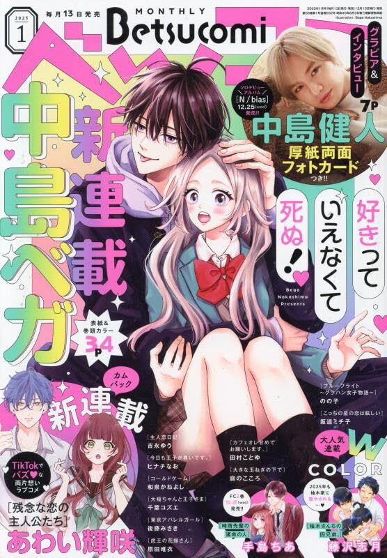 2025年最新】Yahoo!オークション -ベツコミ(漫画､コミック)の