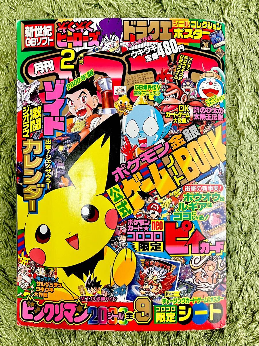 Yahoo!オークション -「ポケモンカード 旧裏」(本、雑誌) の落札 Yahoo!オークション -「ポケモンカード 旧裏」(本、雑誌) の落札