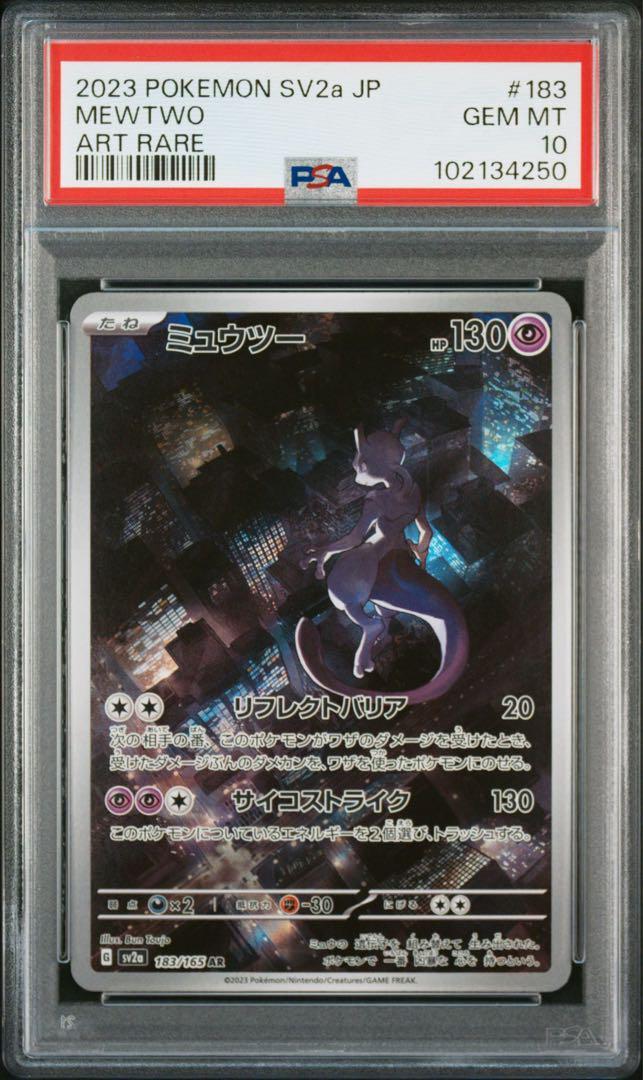 2025年最新】Yahoo!オークション -ポケモンカード psa10 2025年最新】Yahoo!オークション -ポケモンカード psa10