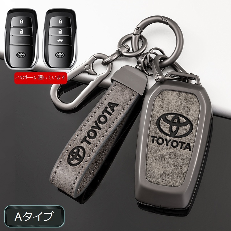 トヨタ キーケース 金属製 TOYOTA キーカバー キーホルダー レザー 金属