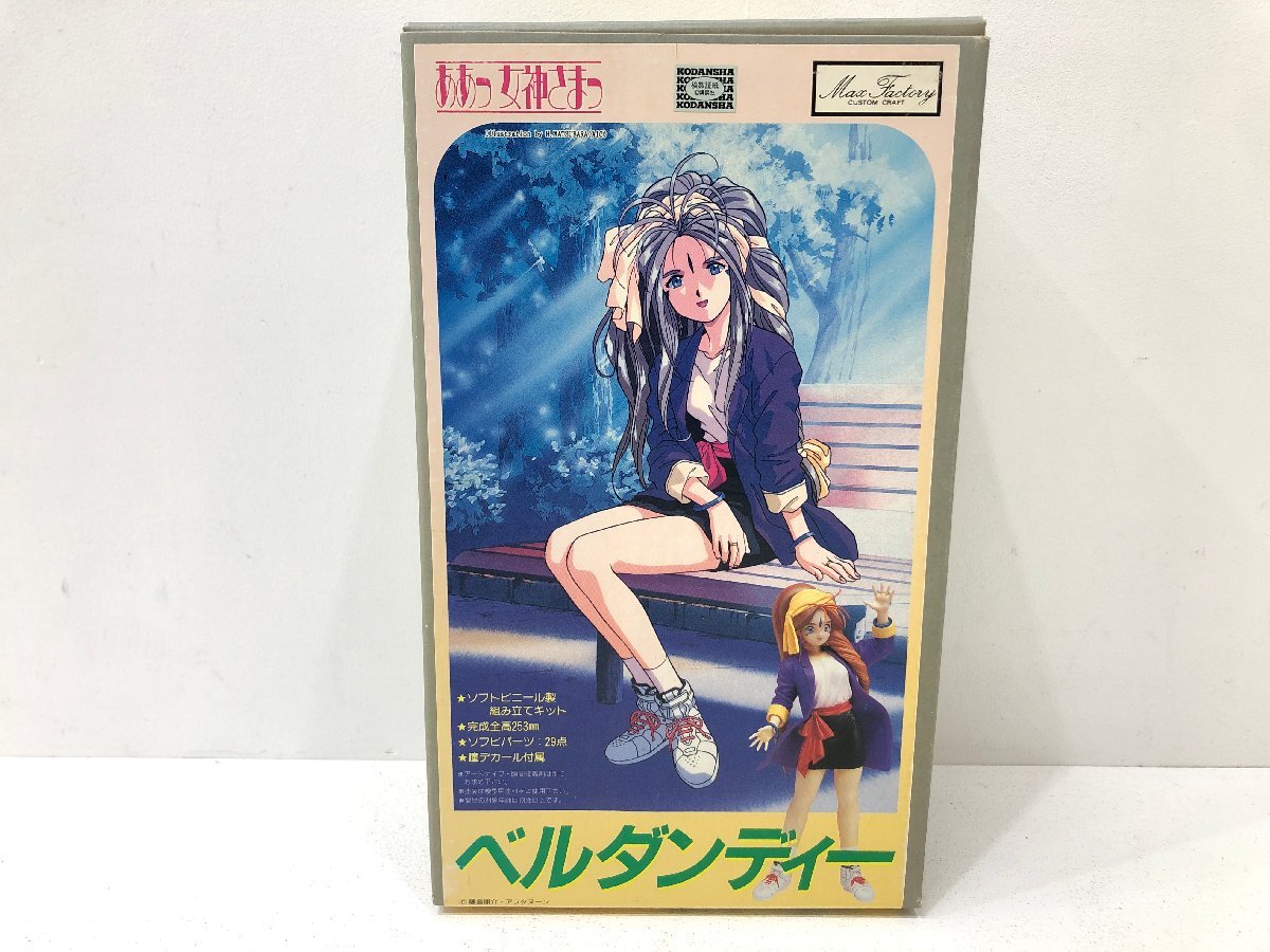 Yahoo!オークション -「ベルダンディー キット」の落札相場 Yahoo!オークション -「ベルダンディー キット」の落札相場